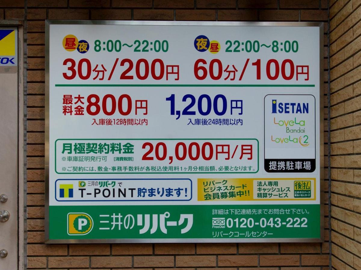 Apa Hotel Niigata Zewnętrze zdjęcie